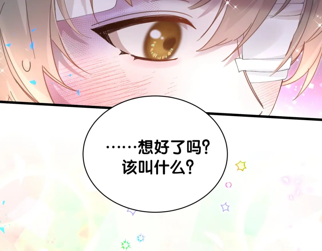 第29话 还叫我邵总？39
