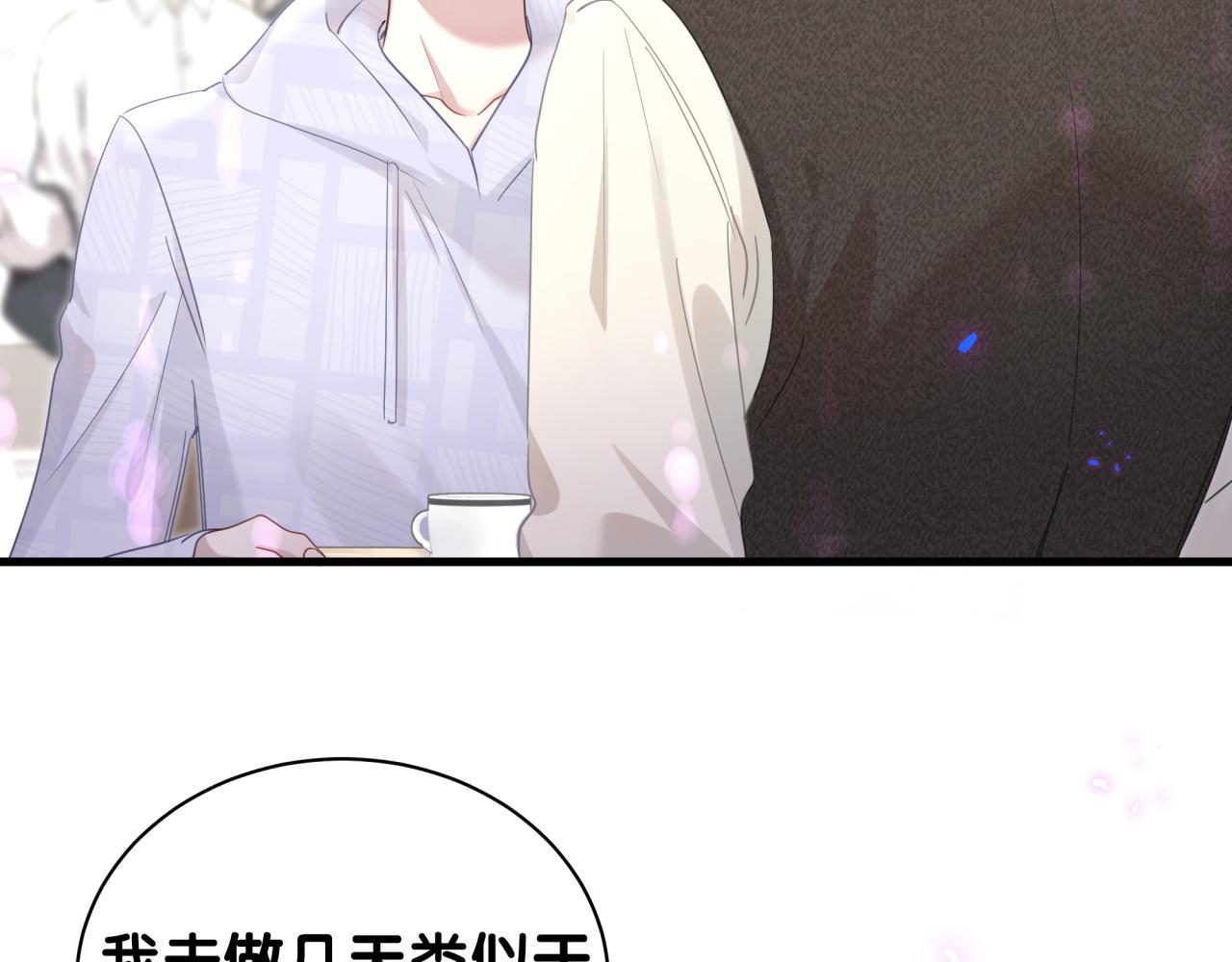 第8话 昨晚你人在哪里？46