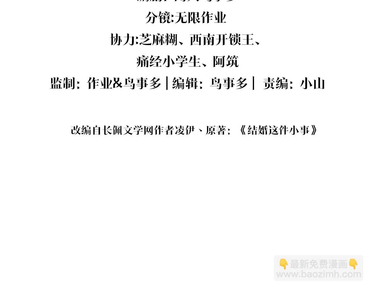 第16话 你跟我一起走吧3