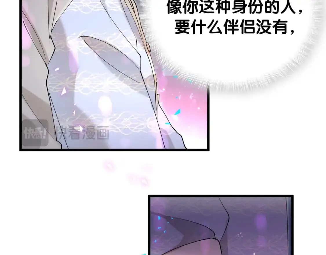 第53话 宝贝能不能别这样了75