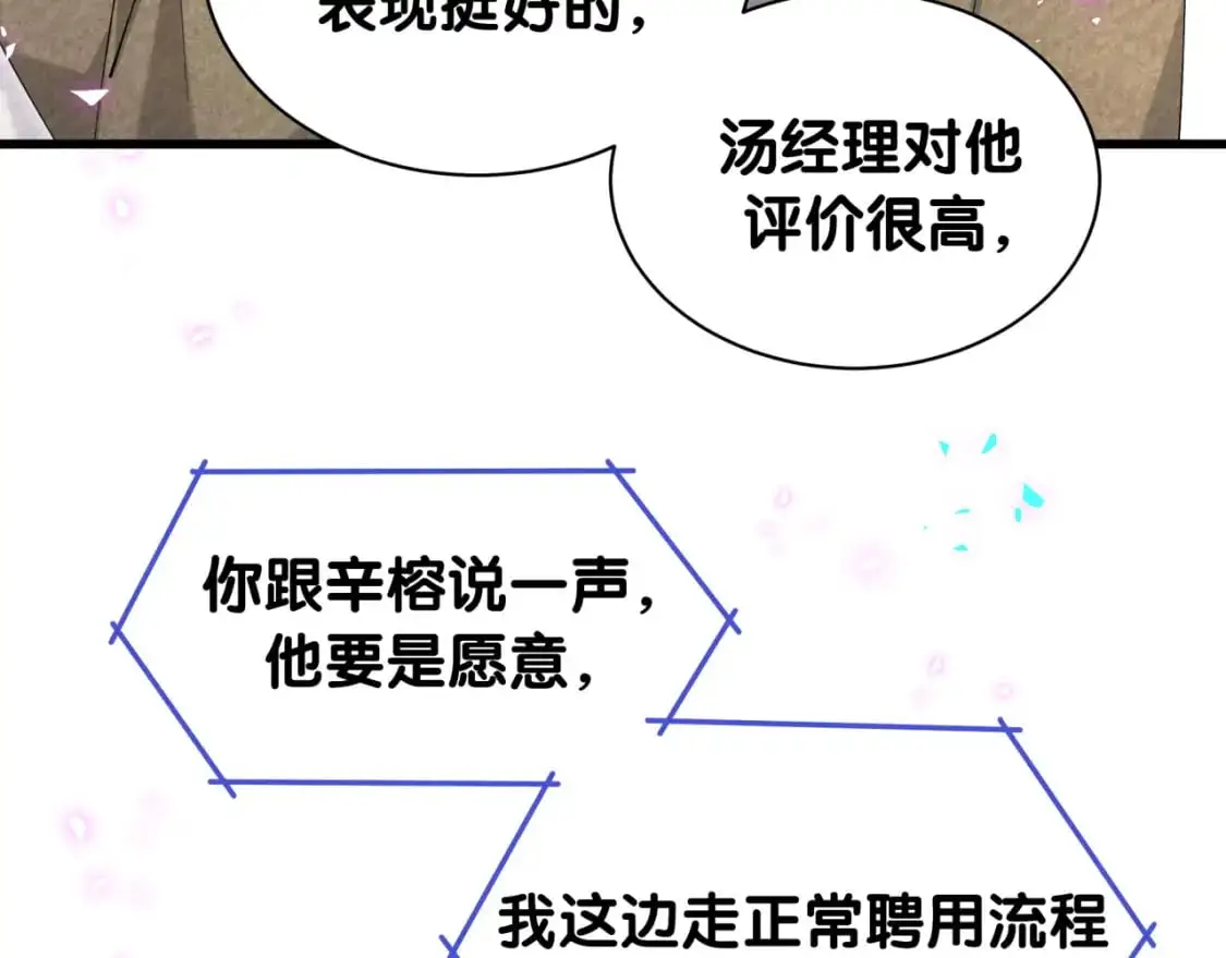 第62话 让我走行么？91