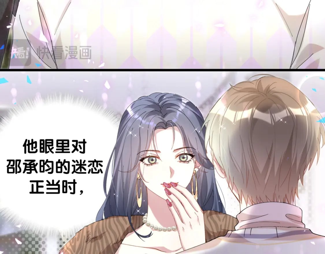第39话 为什么会分手？6