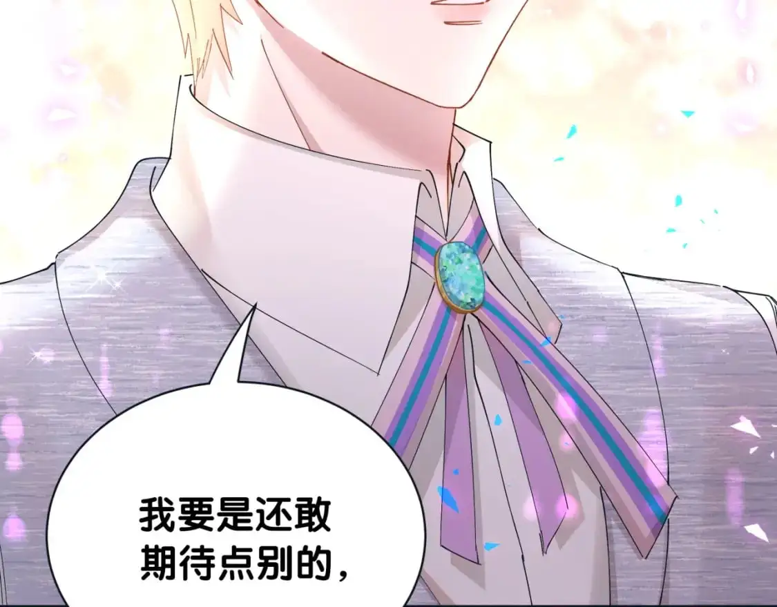 第52话 我们就只是配合？94
