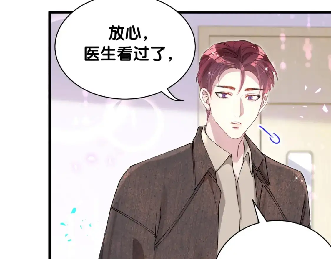 第55话 这个人喜欢辛榕61