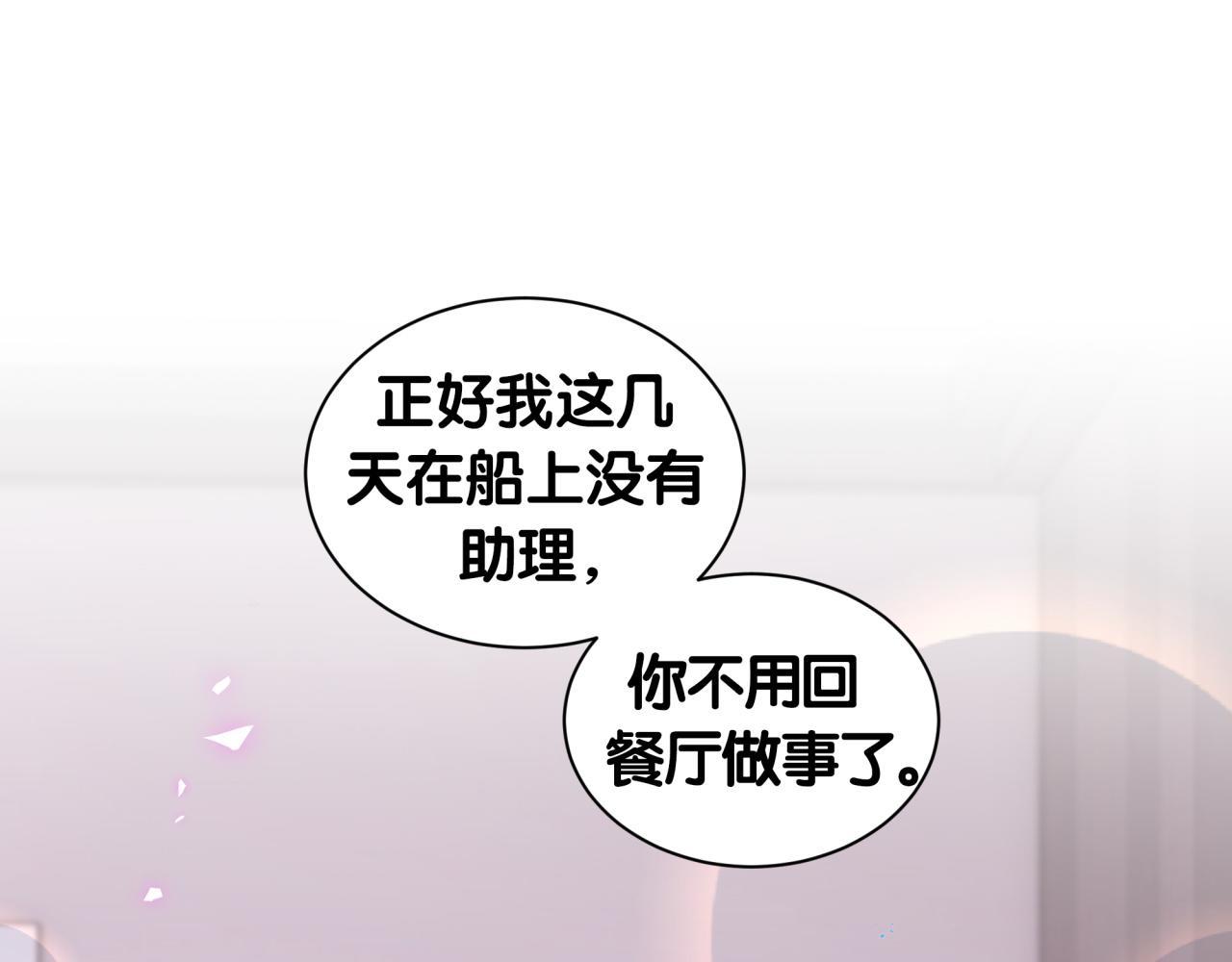 第6话 那就培养培养4