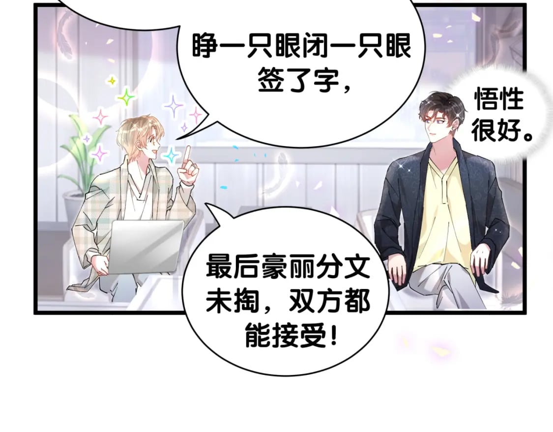 第43话 明天会比今天好100