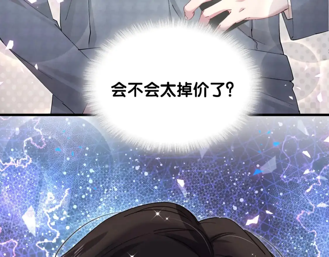 第51话 辛榕的眼神变了121