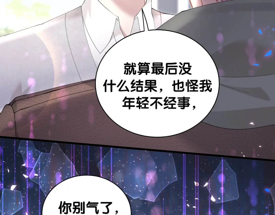 第31话 先斩后奏80