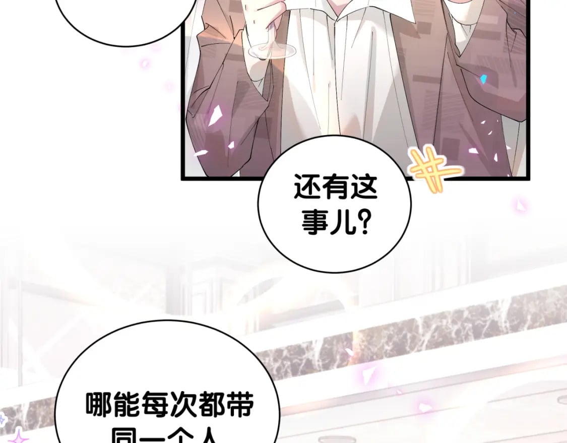 第32话 委屈了？24