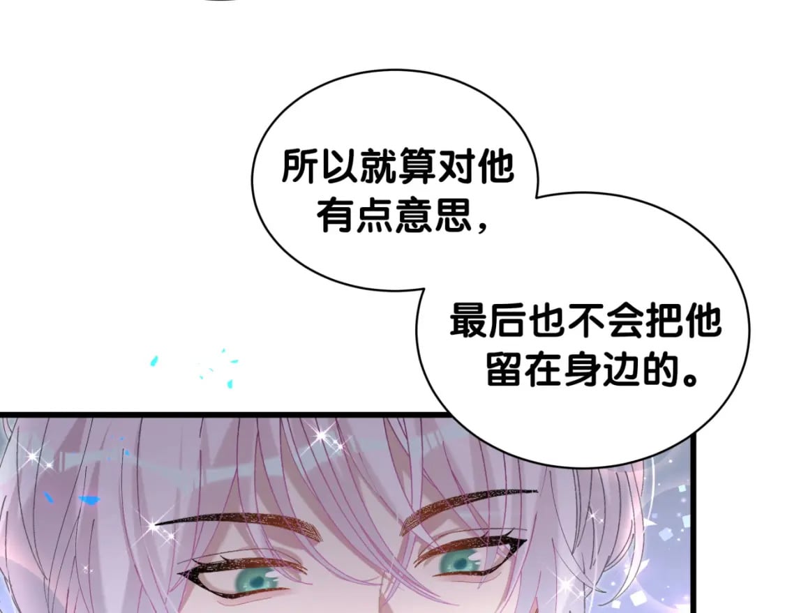 第42话 我倒是觉得能成16