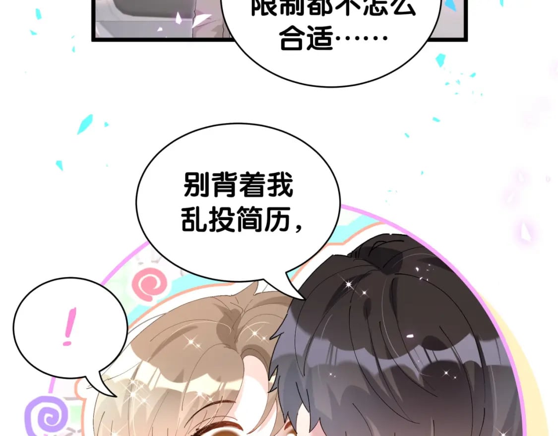 第41话 介绍朋友给你12