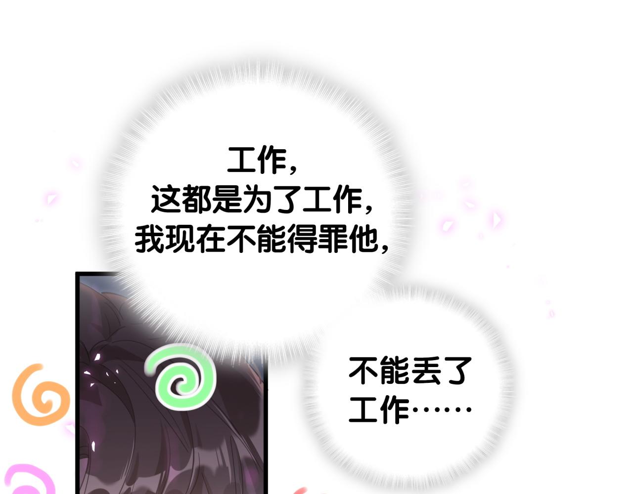 第5话 做我的助理42
