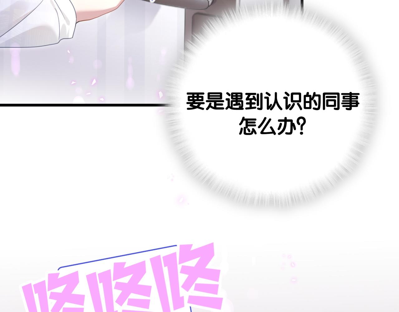 第6话 那就培养培养51