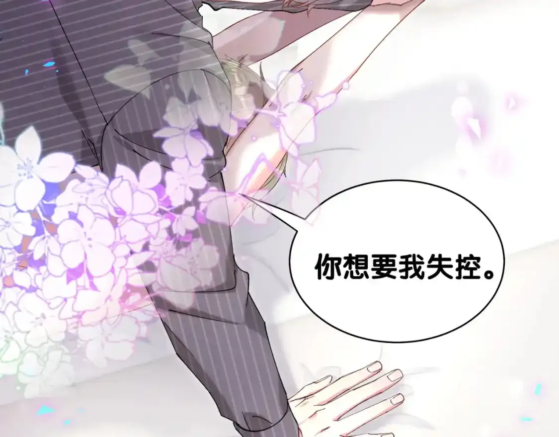 第64话 你故意激怒我25