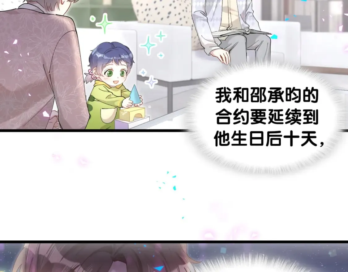 第63话 以后都要平平安安61