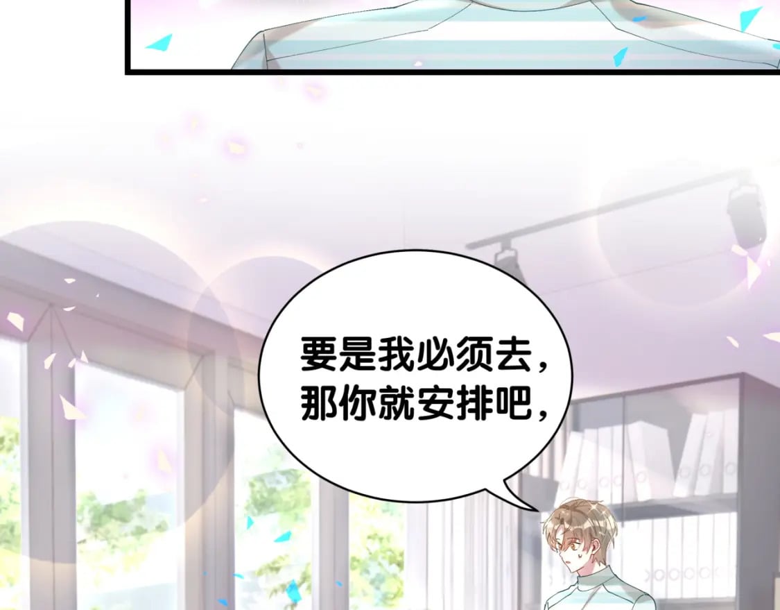 第33话 你是不是心情不好？36