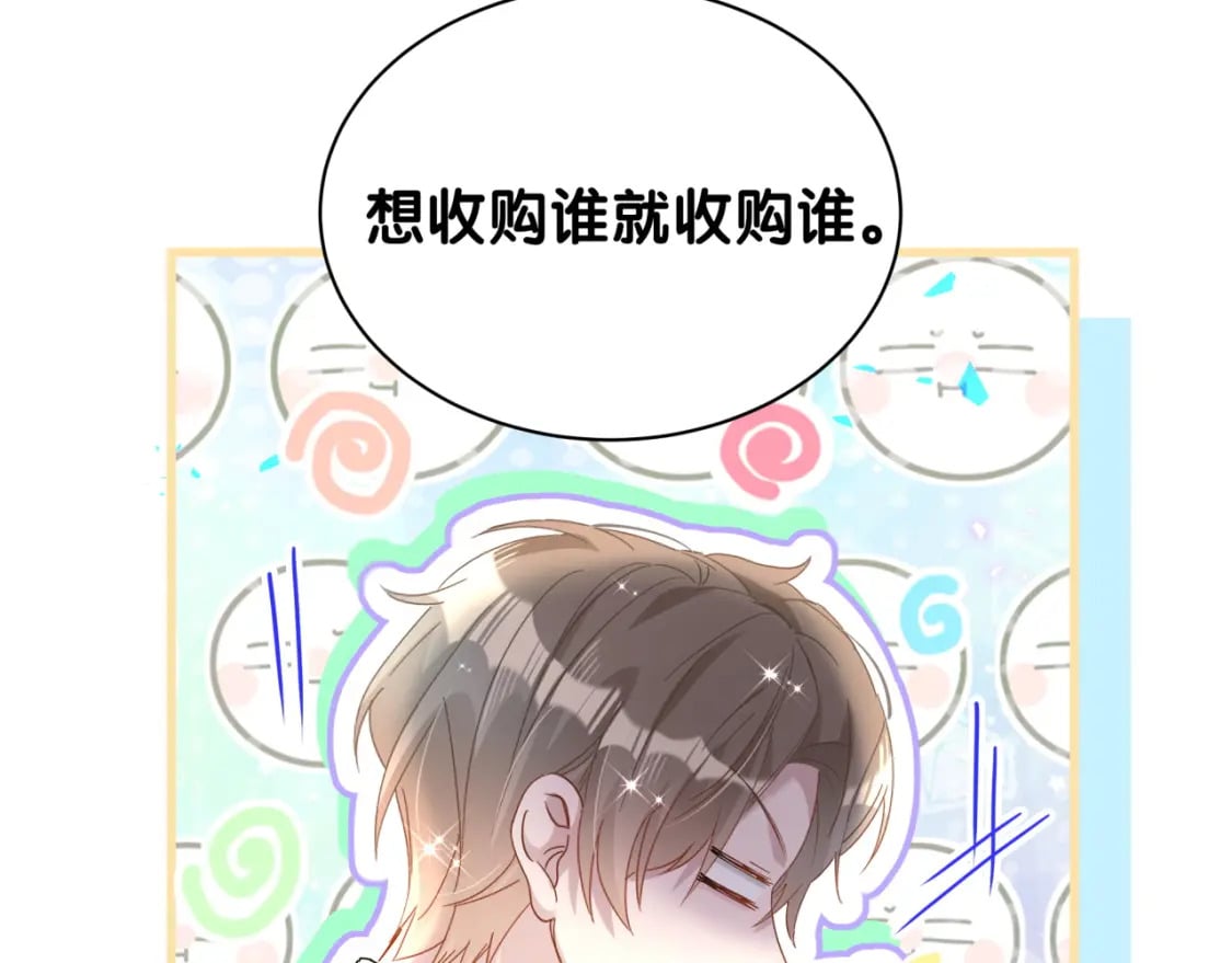 第45话 见邵家人91