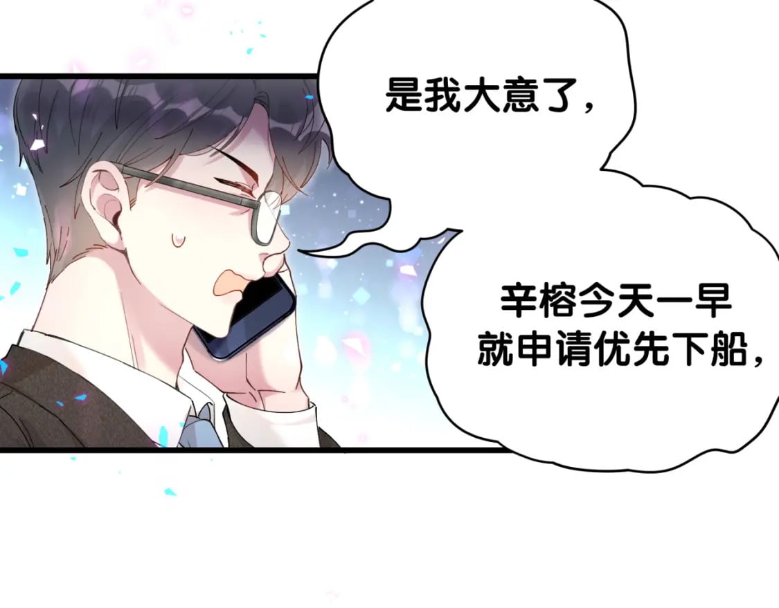 第21话 人跑了45