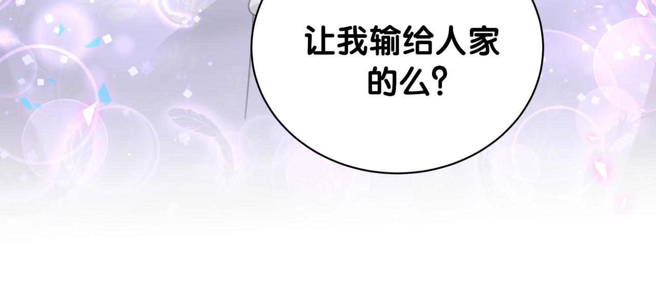 第12话 错觉66