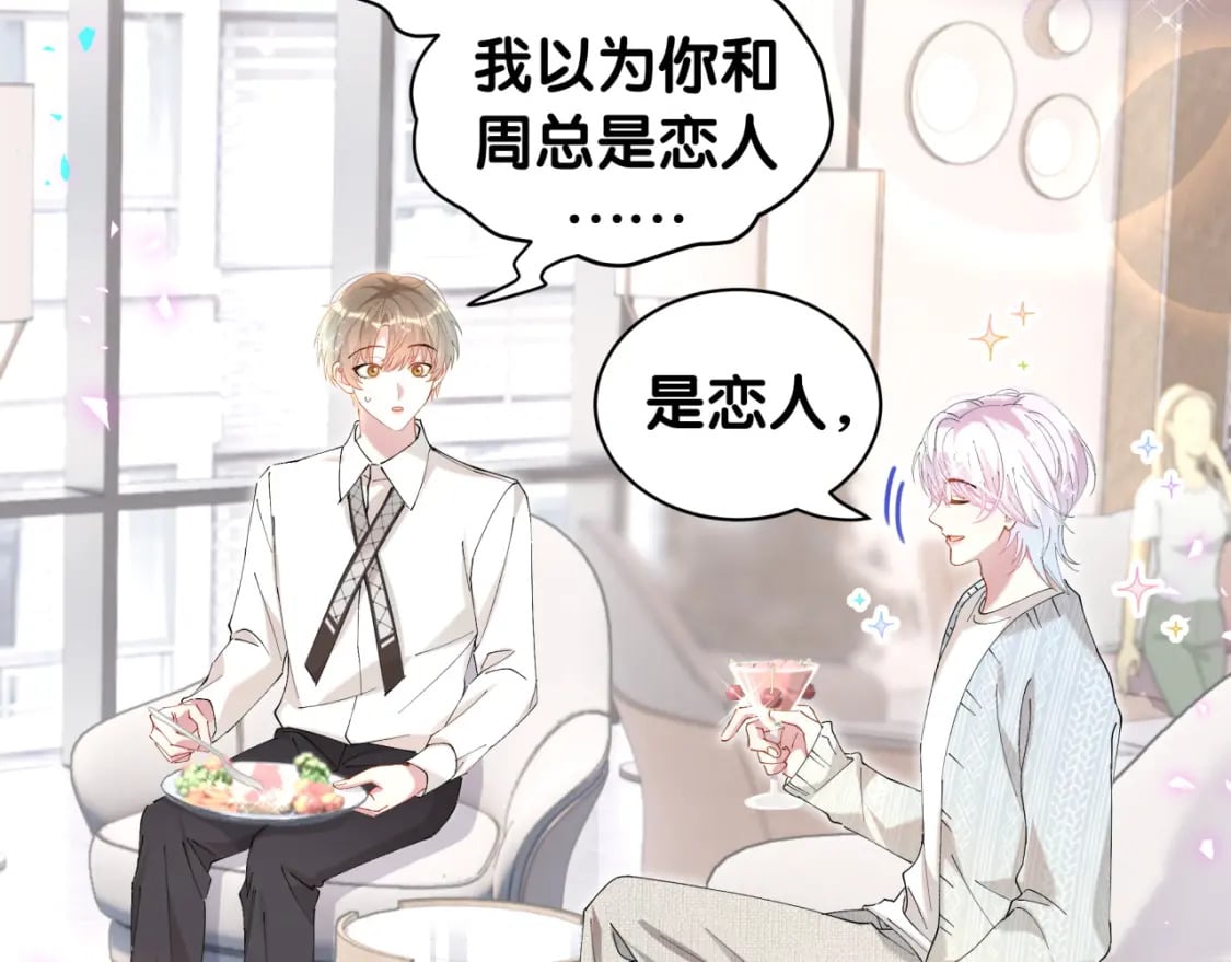 第41话 介绍朋友给你76