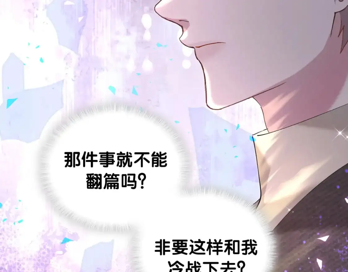 第52话 我们就只是配合？35
