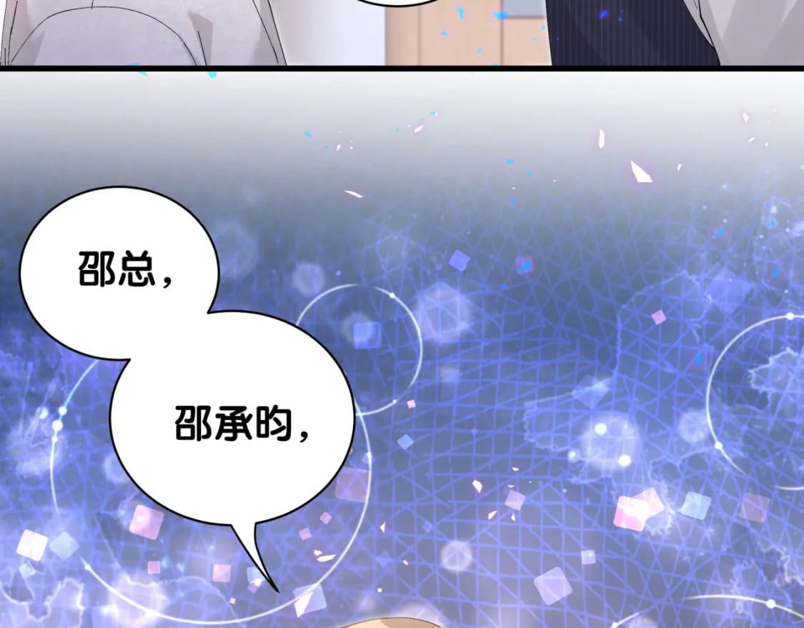 第32话 委屈了？70