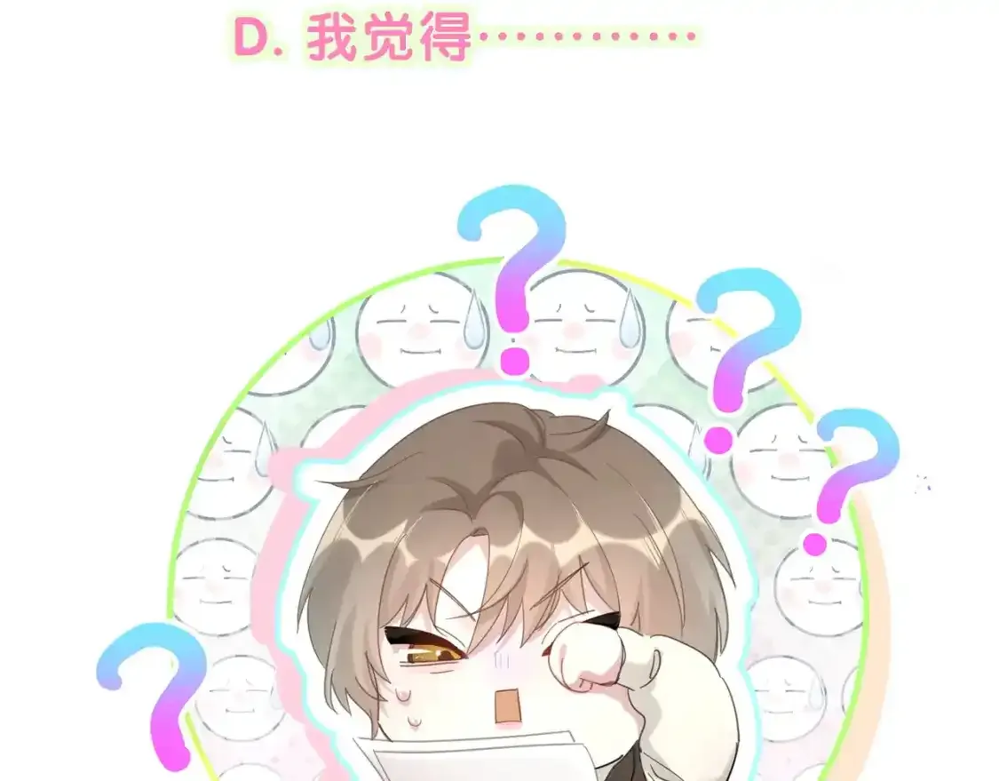 第64话 你故意激怒我115