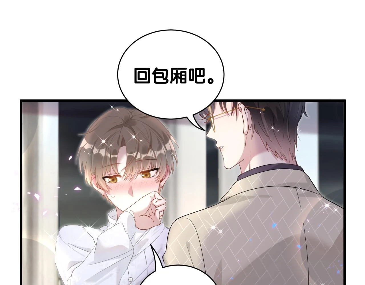 第13话 怕别人看到？48