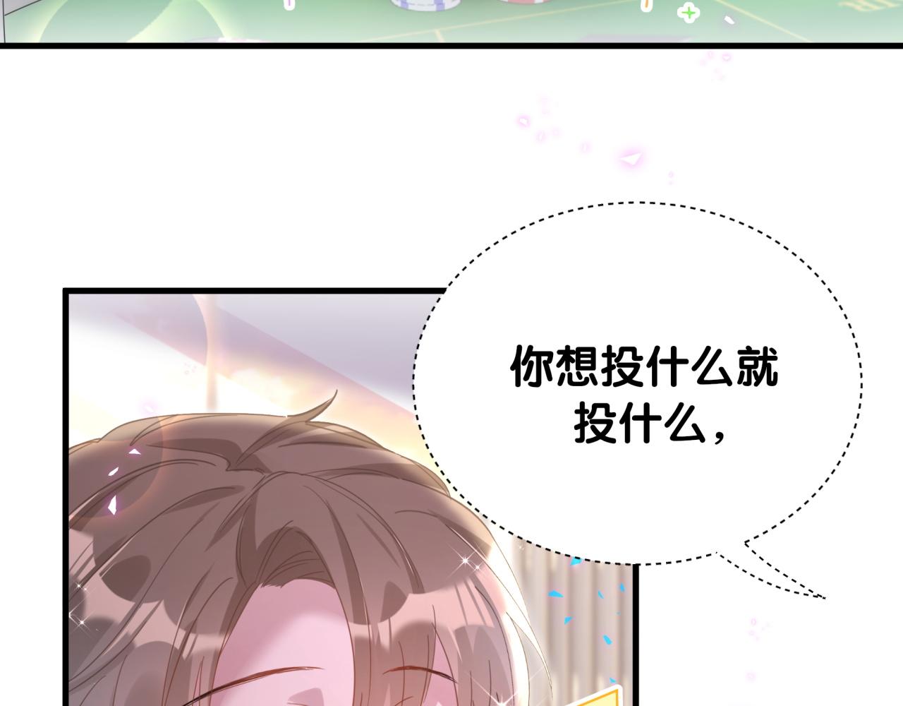 第11话 你玩得开心就行9