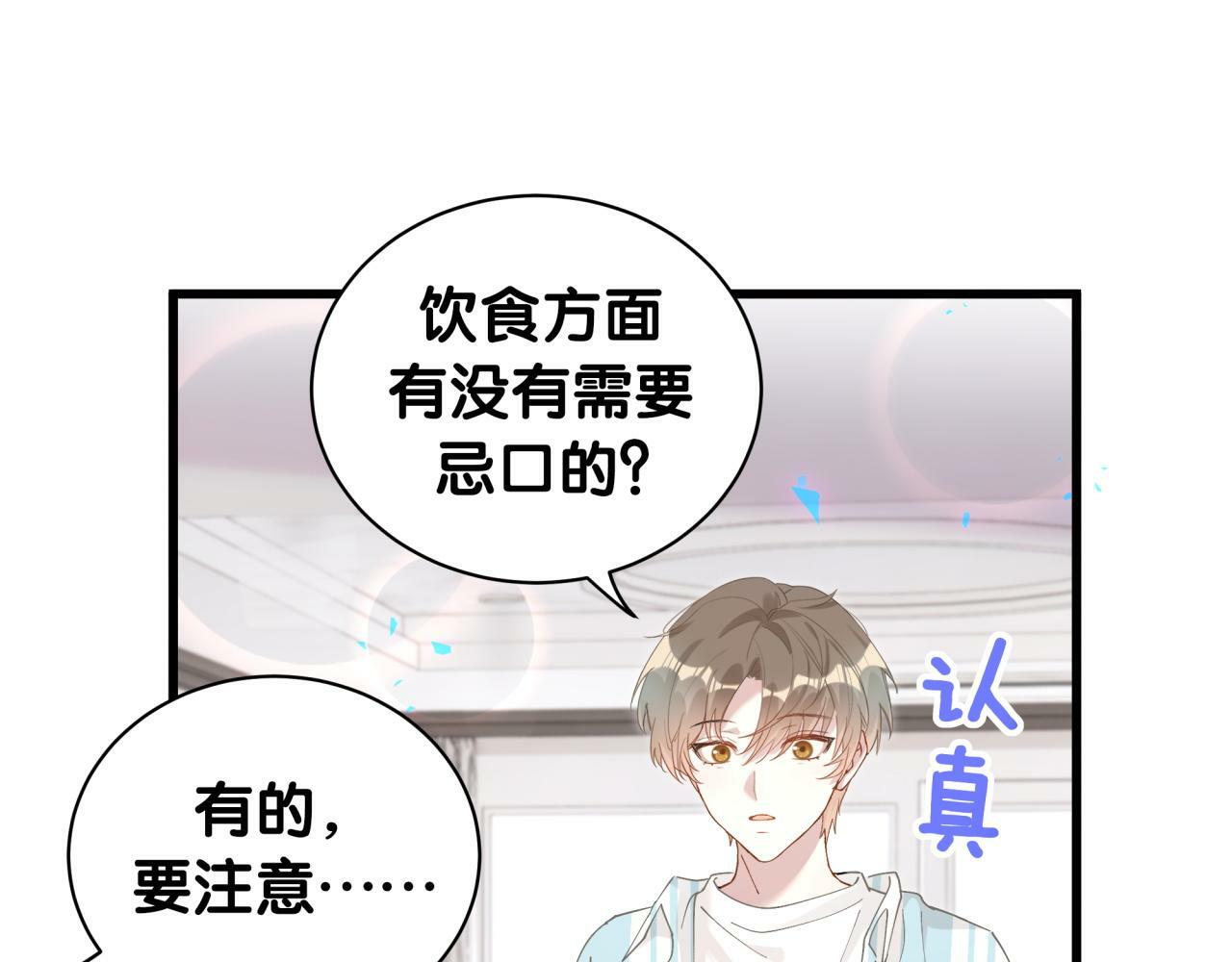 第19话 看够了吗？65