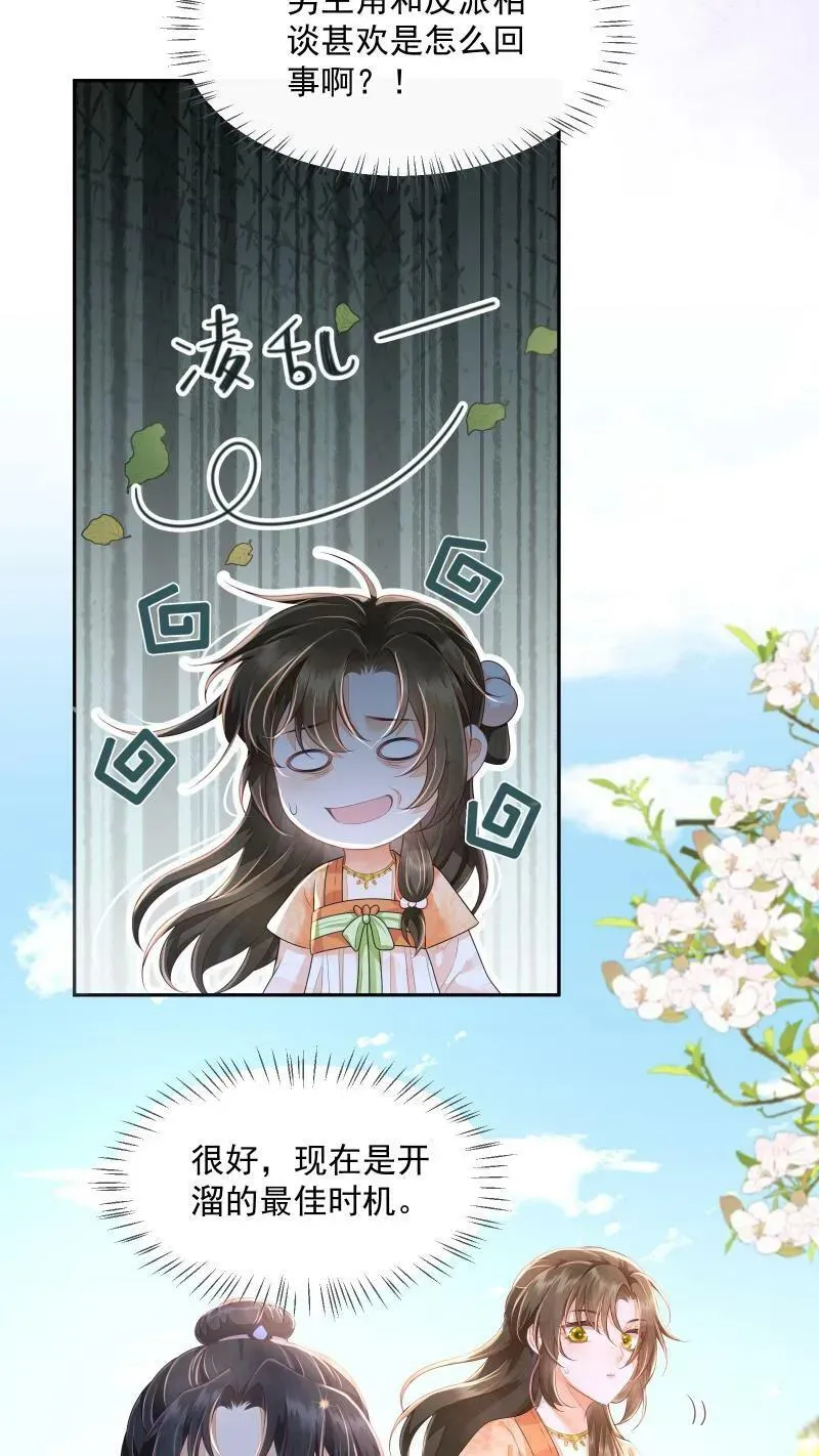第14话 男主角和反派相谈甚欢17