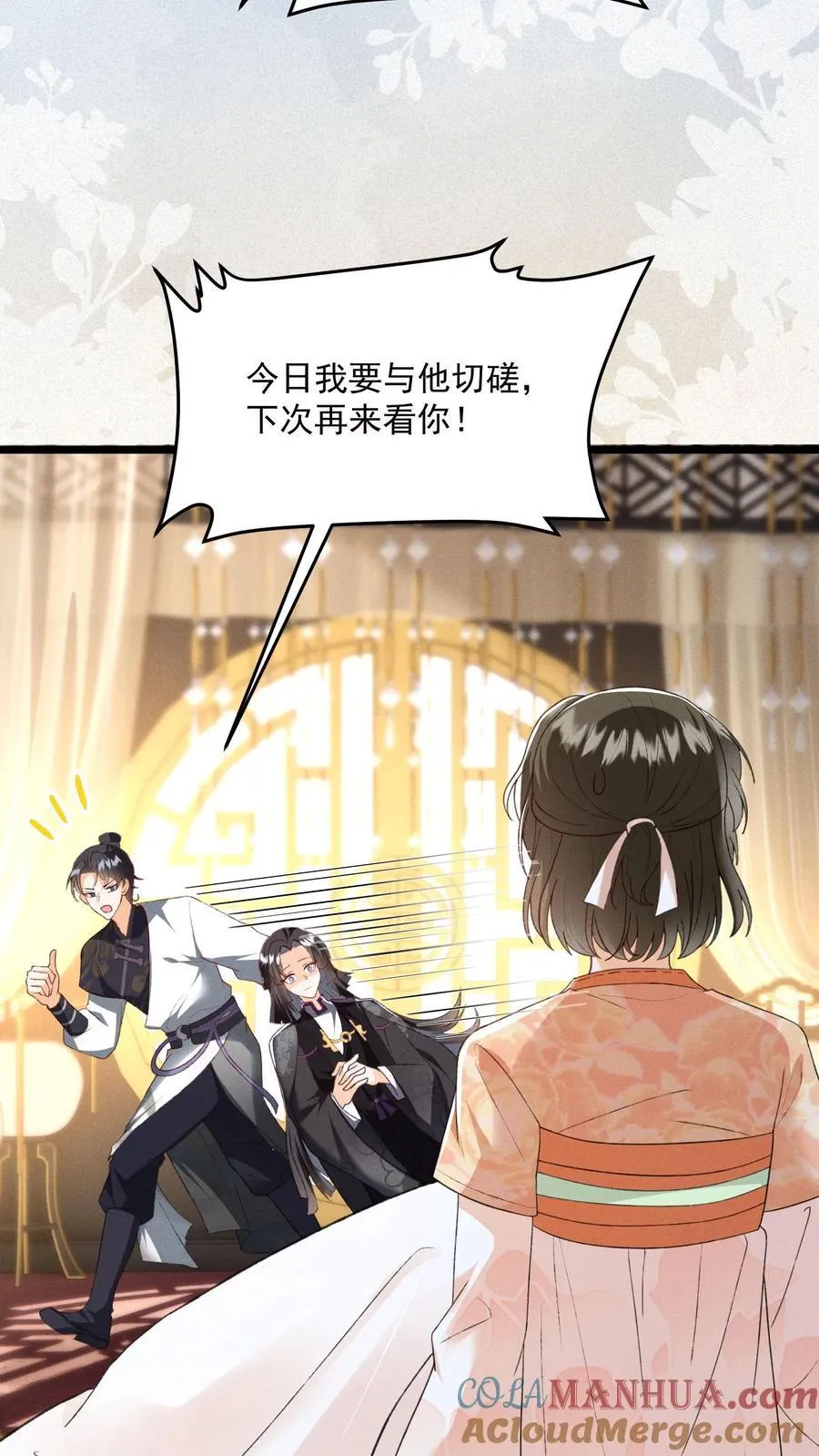第139话 别什么都听18