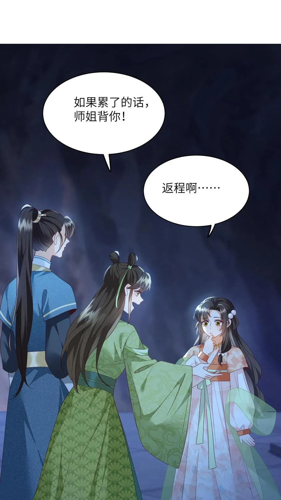 第70话 很丢人11