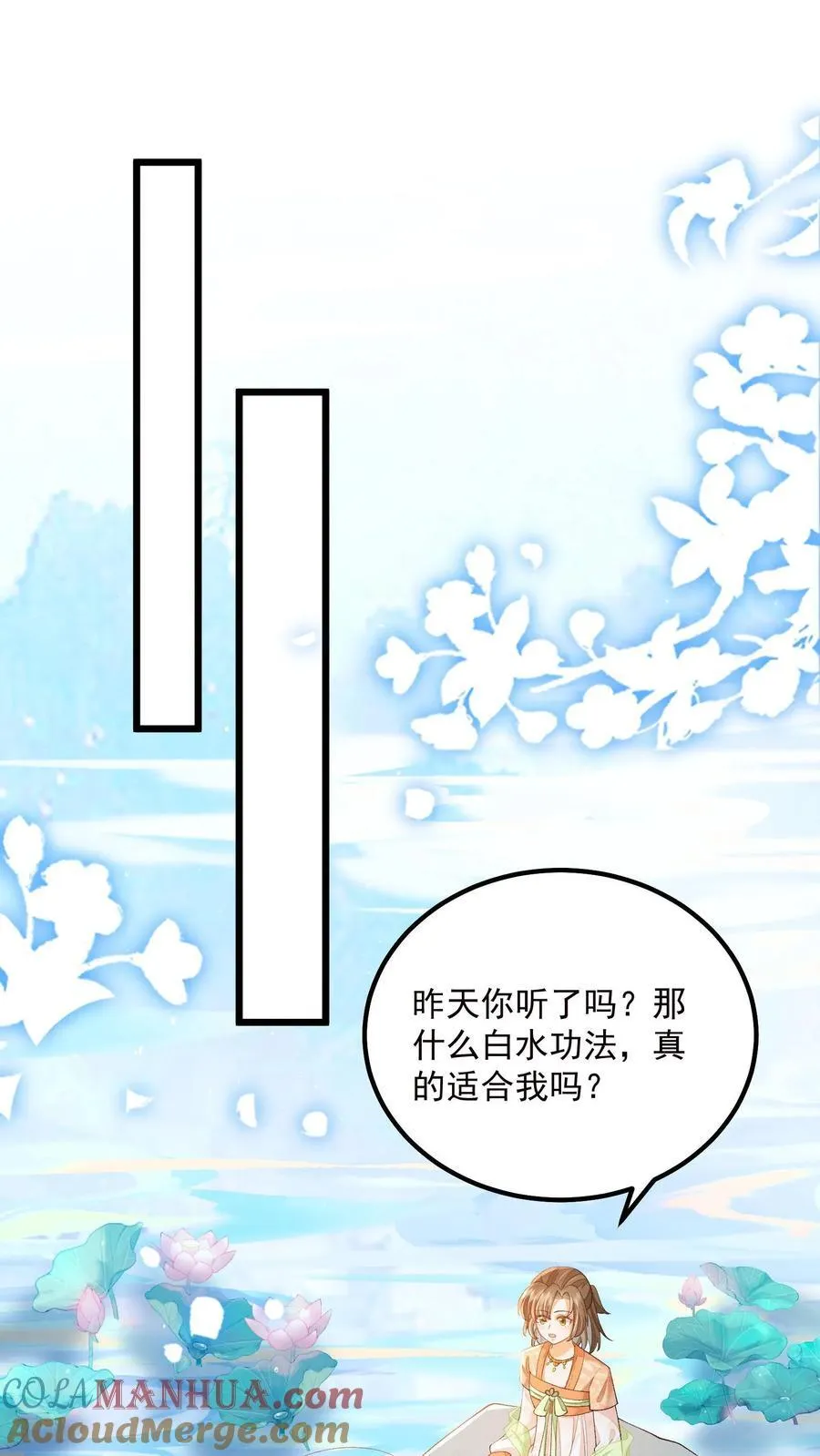 第137话 他想渡我12