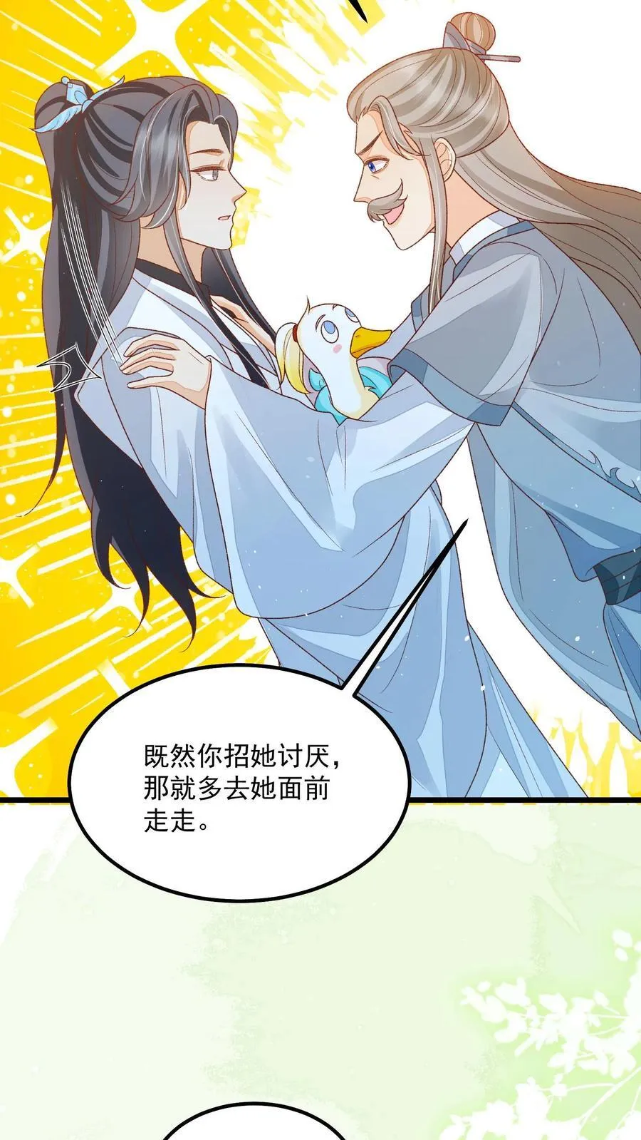 第108话 御河，我需要你19