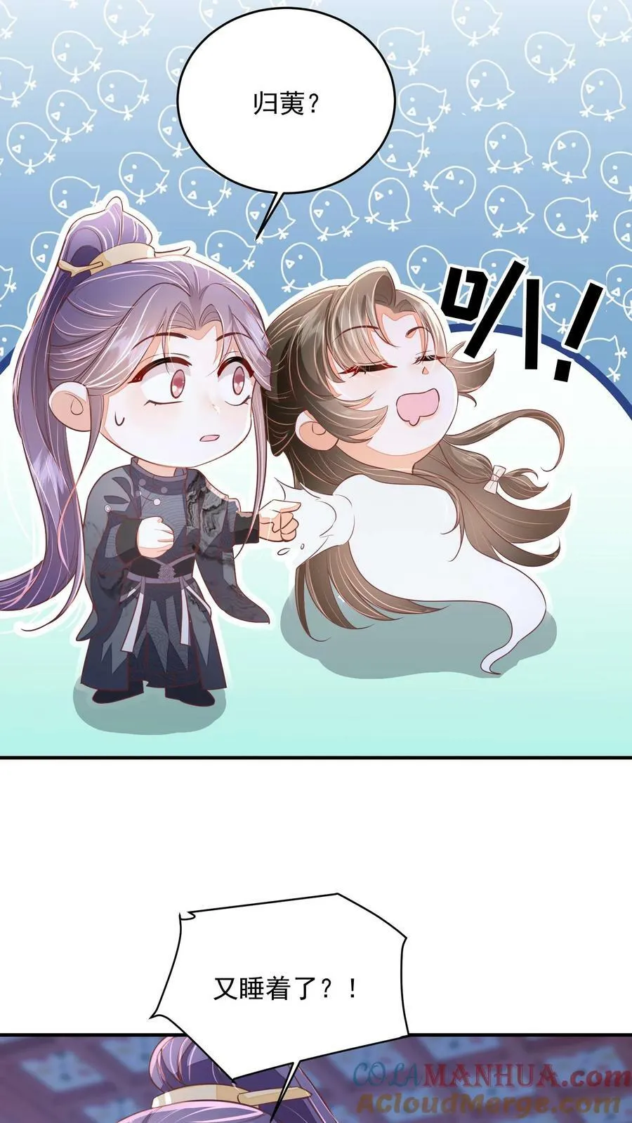 第33话 谁要杀你！8