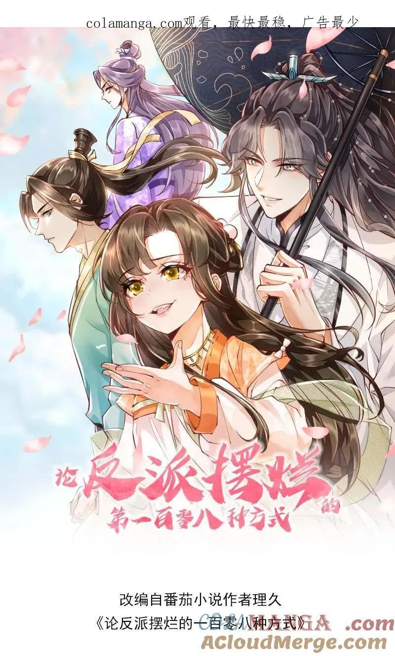 第162话 他总是在保护她0