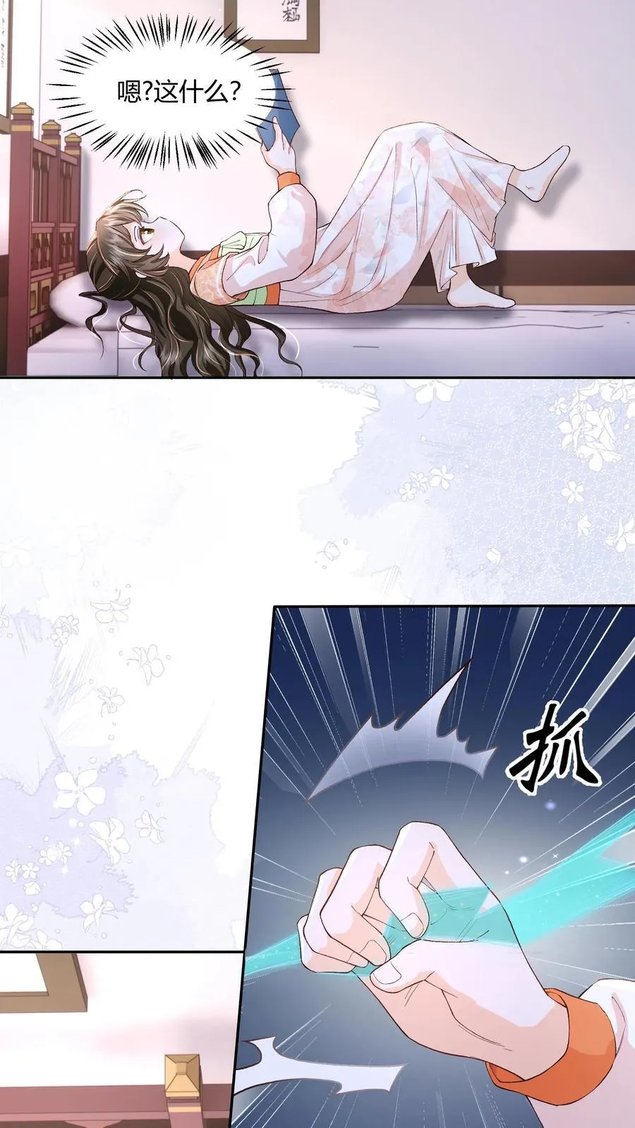 第111话 速来！危急！13