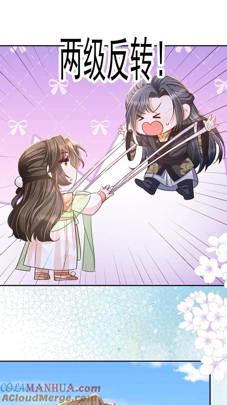 第81话 梅开三度8