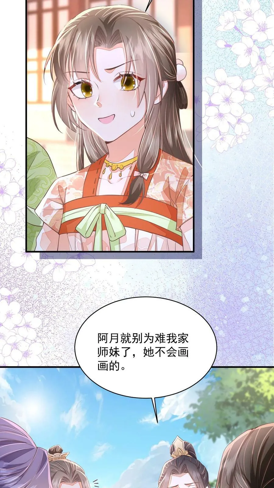 第39话 不忍直视的黑历史7