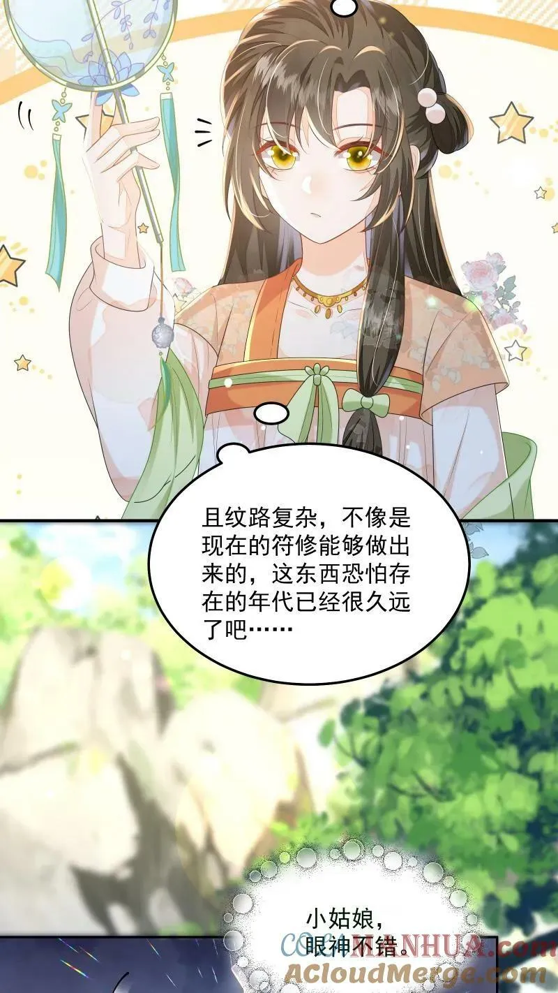第18话 这扇子会说话？16