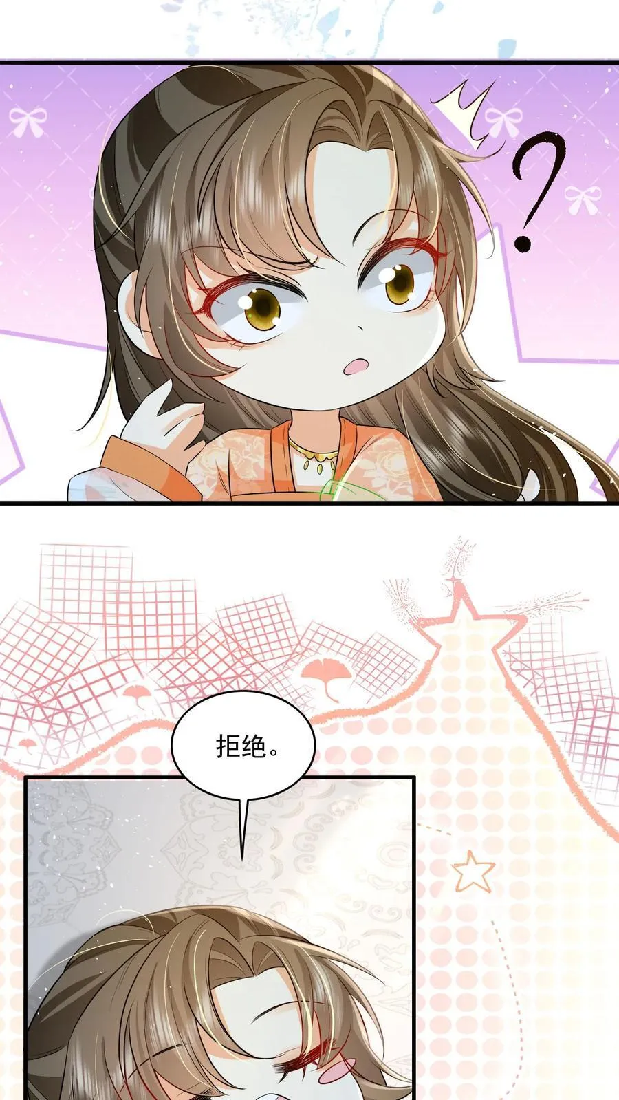 第87话 我不是你的小宝贝了吗3