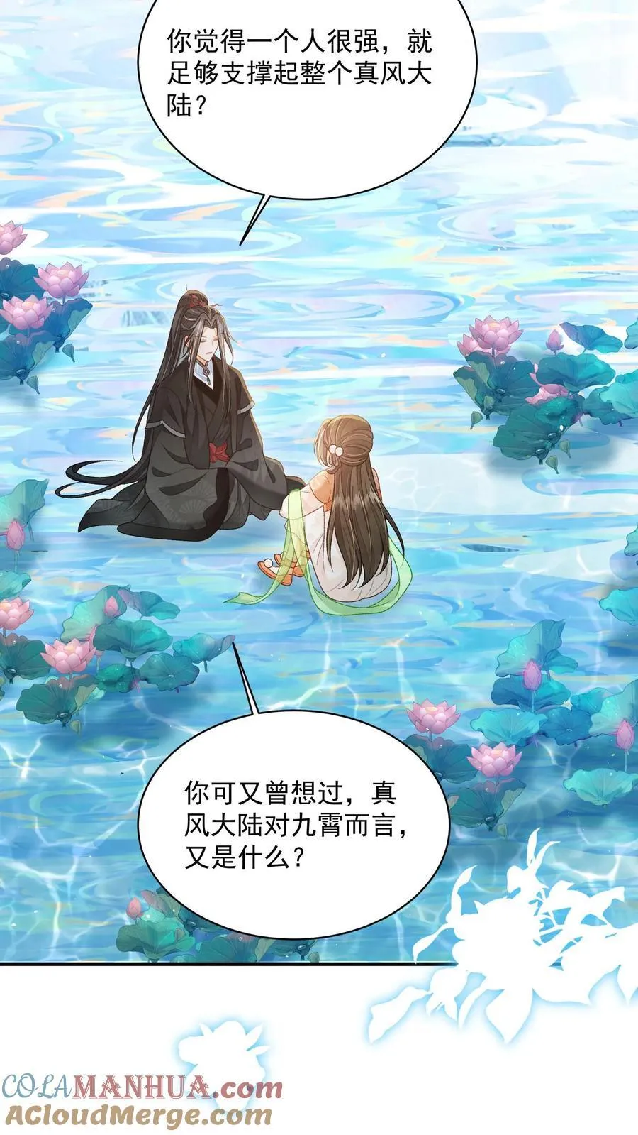 第120话 我要看番外4