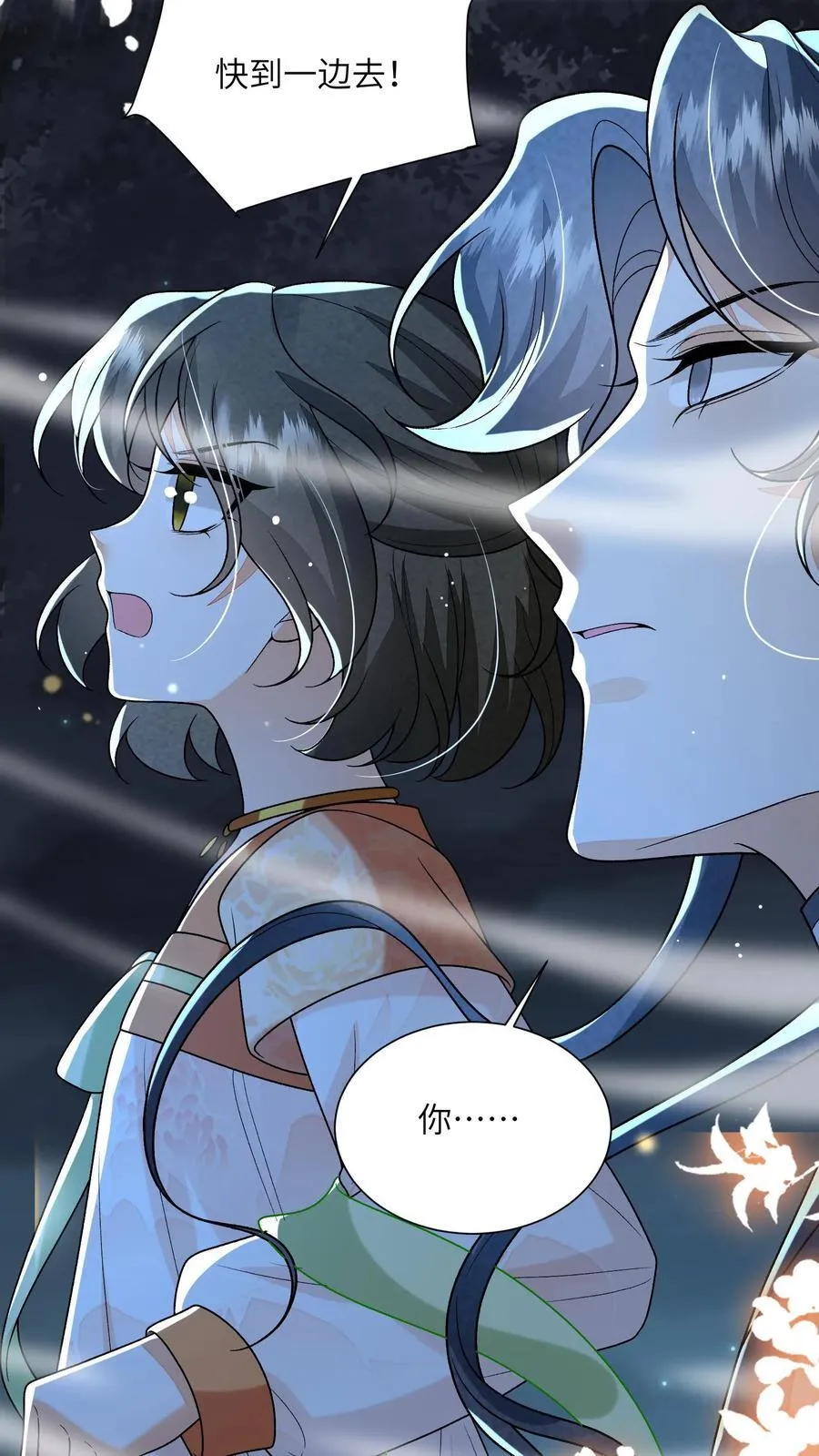 第162话 他总是在保护她21