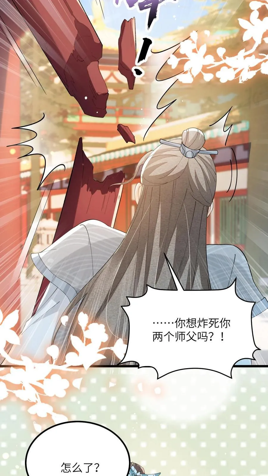 第133话 这跟我有什么关系？11