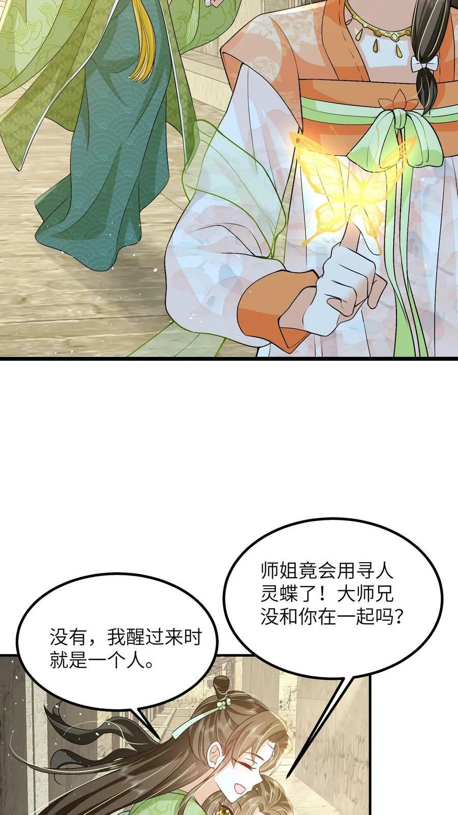 第64话 女主角果然是又香又软5