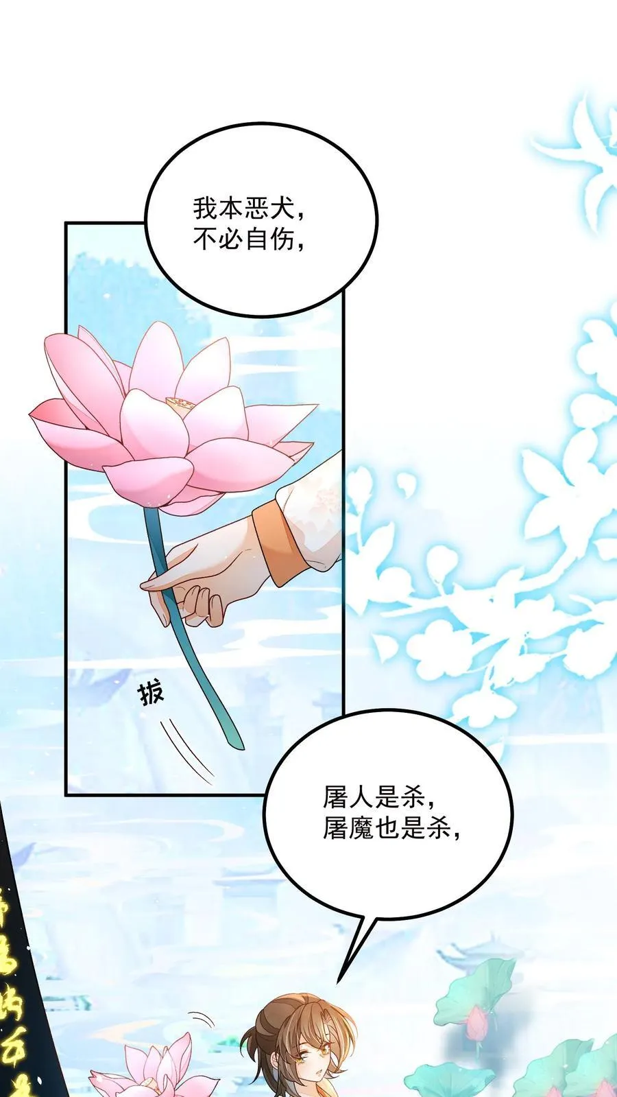 第137话 他想渡我30