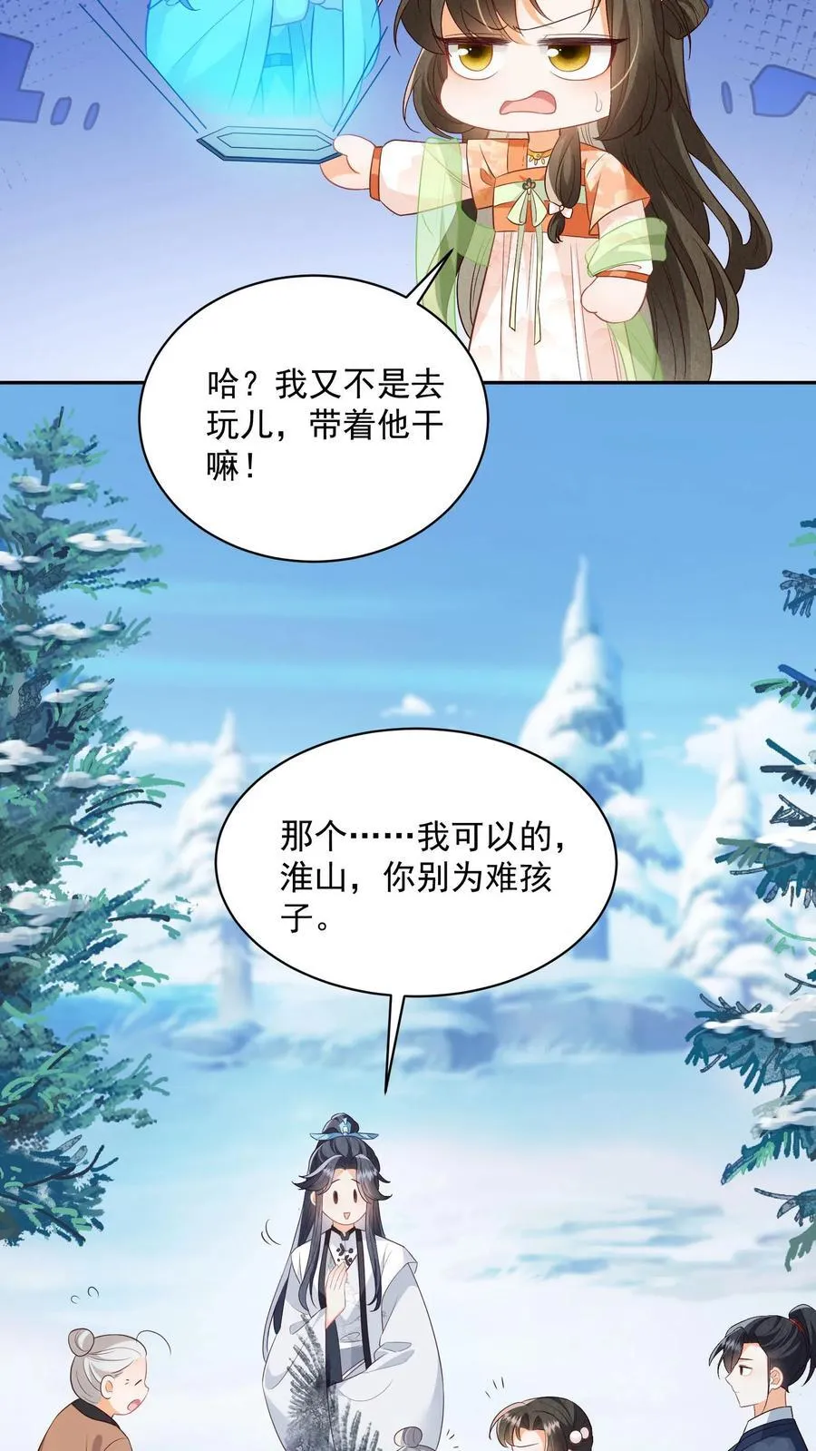 第116话 你知道什么是极乐世界吗？7