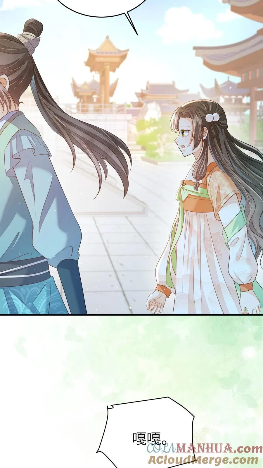 第100话 被甩的瞎眼美人14