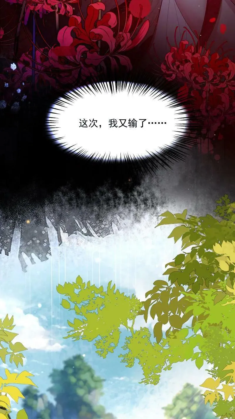 第1话 我可去你的吧！15